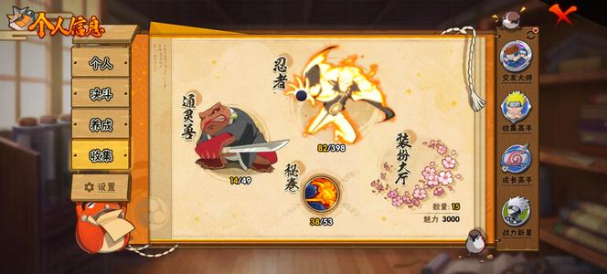 火影忍者：巅峰对决【144级】不想玩了交给你们了
