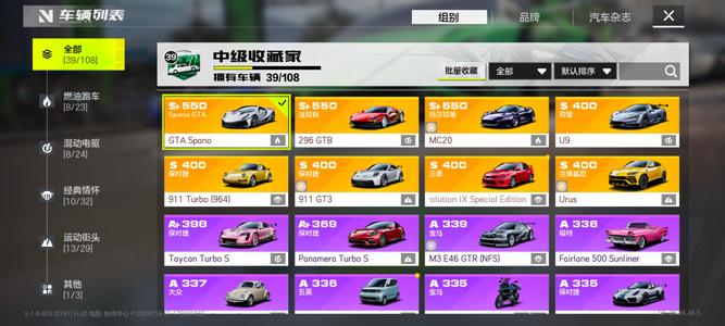 极品飞车：集结【34级】8金 极品女号