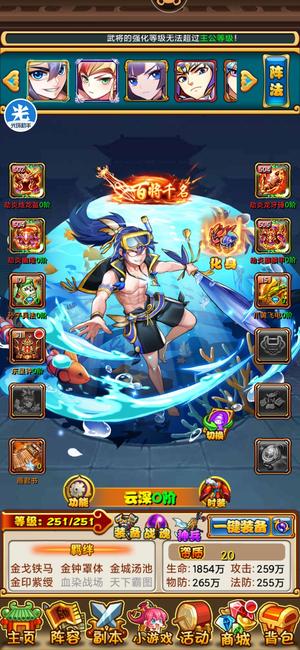 放开那三国【252级】8000万无敌张辽，全服第3，