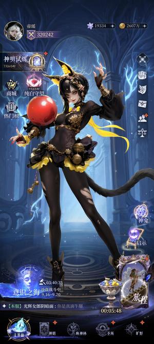 不朽箴言【19级】初始号，欧气满满，底子好