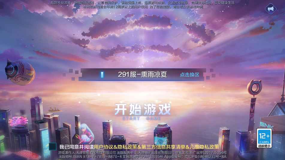 拳皇世界【2级】游戏内置4.9，全区通用