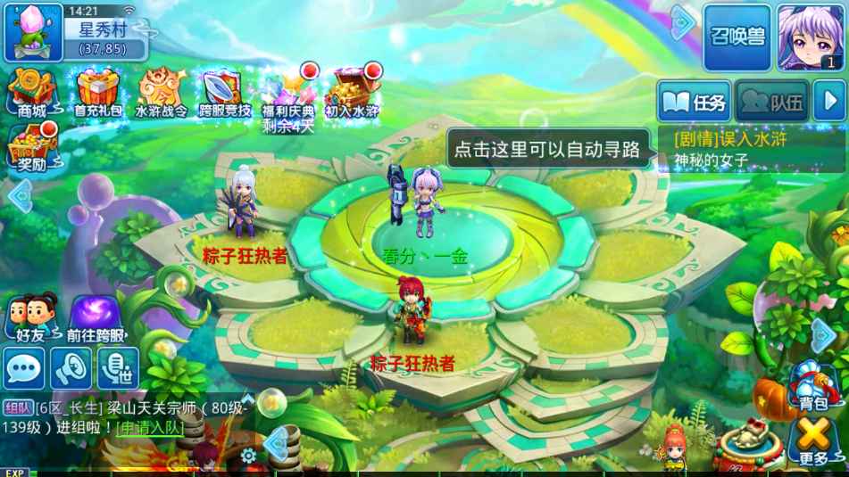 水浒Q传【1级道士】游戏内置超低4.2折起全区通用