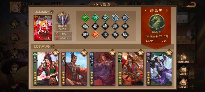 三国杀OL【193级】国护军两小祈福368将