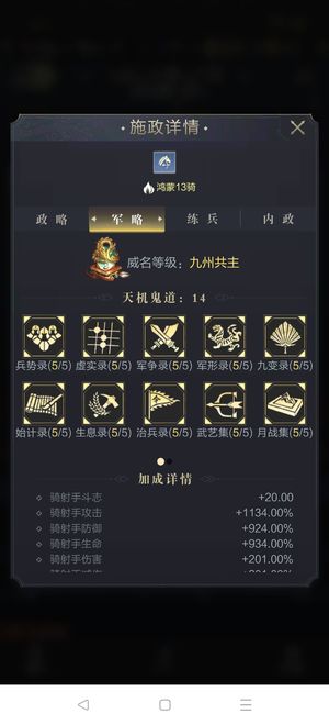 乱世王者【50级】贵族18一线骑射便宜出
