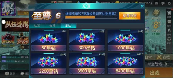 奥特曼传奇英雄至尊6过半全角色全皮肤