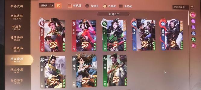 三国杀十周年（端游）【187级】187级自用号