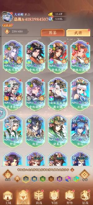 少年名将【143级】4W精氪号 战力40亿