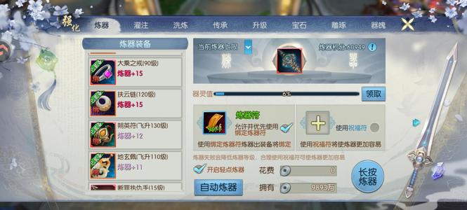 诛仙【150级绝影】V9封天武器