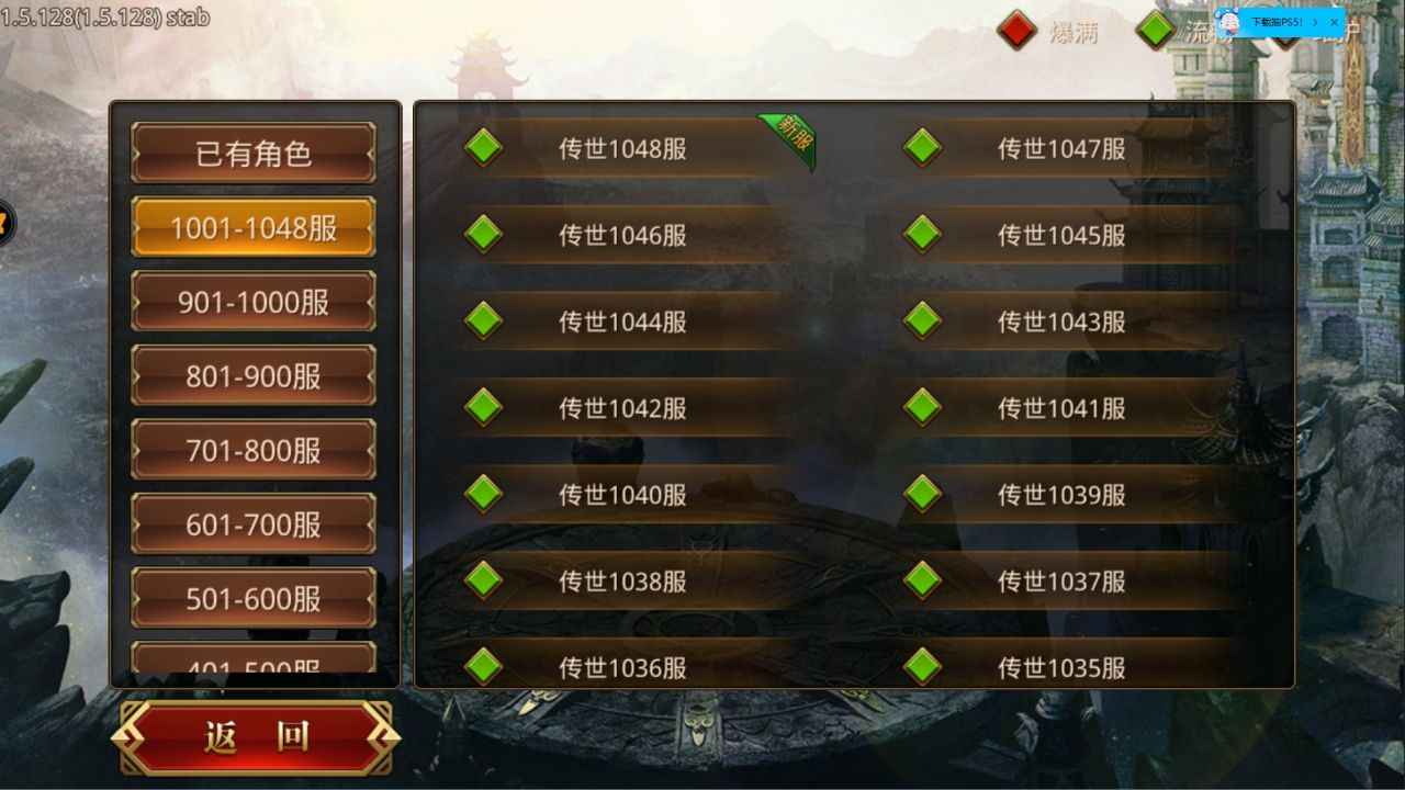 龙腾传世（贪玩传世）【1级】超低首充3.2自动折可进新区