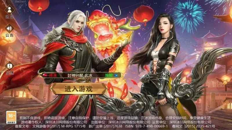 远征手游【0级】超低首充2.3折自动折可进新区