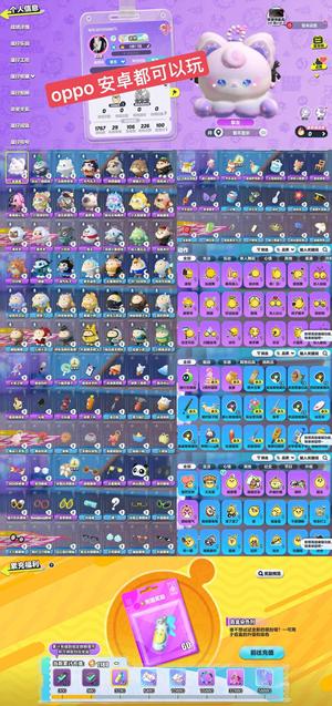 蛋仔派对美羊羊，小灰灰