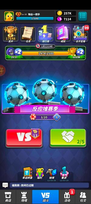 僵尸风暴三级黑皮号