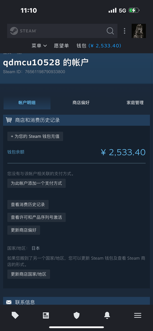 CSGO出余额小号回点血，亏太多了