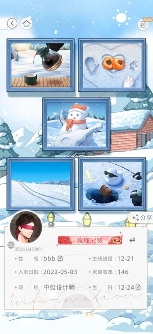 光与夜之恋光夜账号56级