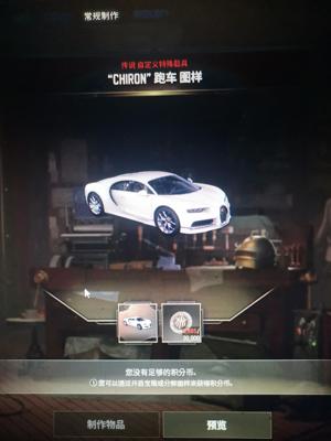 绝地求生（PUBG）布加迪，汉娜，改名卡