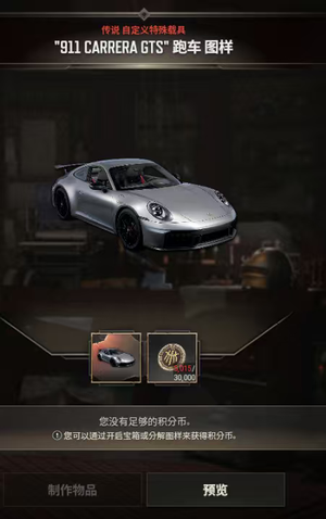 绝地求生（PUBG）911车，成长ACE改名卡紫烟