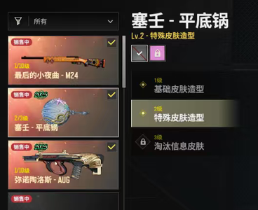 绝地求生（PUBG）生存等级64 名誉等级无 成长武器 究极 载具 枪皮karinaAUG塞壬锅粉烟