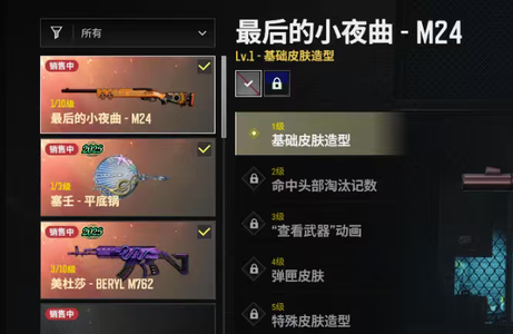 绝地求生（PUBG）生存等级4 名誉等级无 成长武器 究极 载具 枪皮美杜莎塞壬锅宁宁黄色烟雾