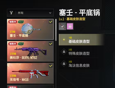 绝地求生（PUBG）生存等级11 名誉等级无 成长武器 究极 载具 枪皮美杜莎无信号塞壬锅粉烟