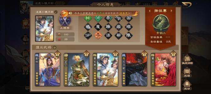 三国杀OL【187级】三国杀ol4399服