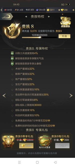 乱世王者新区直充1千可传承