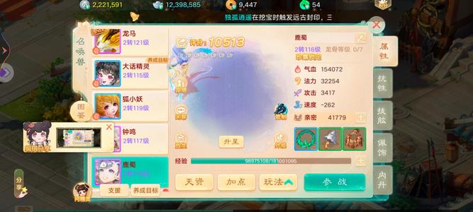 大话西游【112级男鬼族】低了自己玩