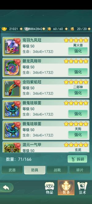 迷你西游【50级账号】3服50级V8