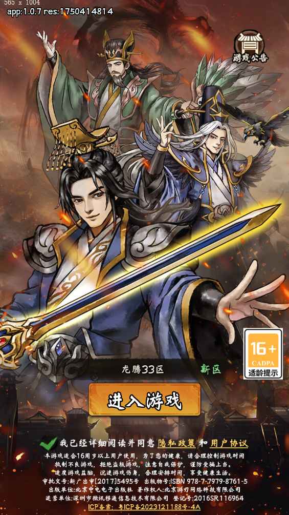 暴走战姬【6级】账号自带超低0.05折全区通用