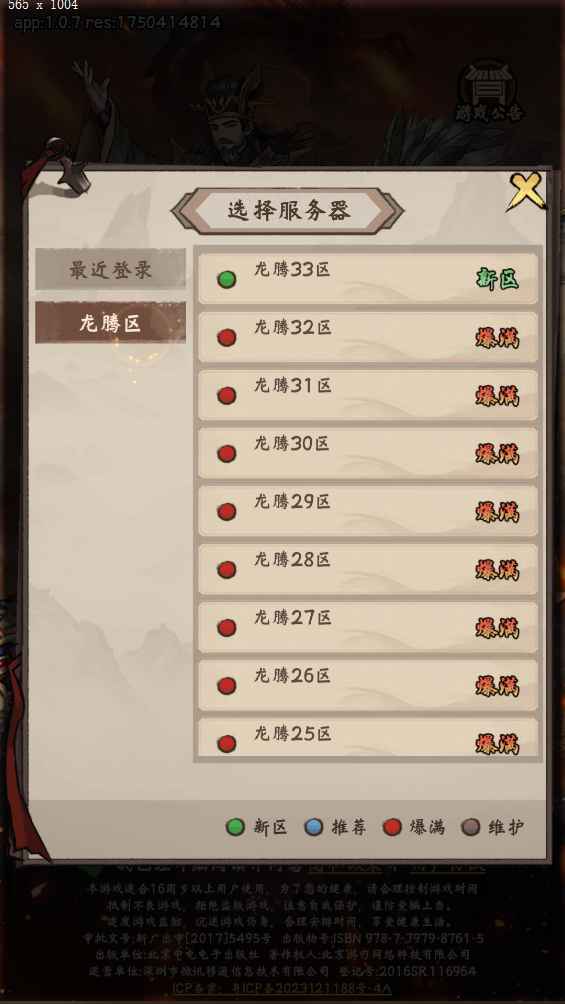 暴走战姬【6级】账号自带超低0.05折全区通用