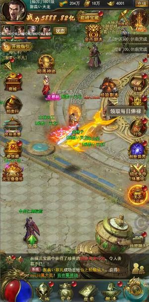 一刀传世5888亿，自助折扣号