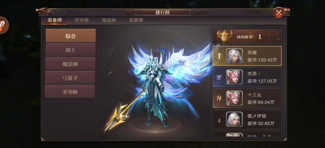 精灵盛典【280级】五倍版，开服第三天，榜一号