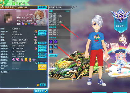 QQ飞车【201级】终极爆天甲刘备