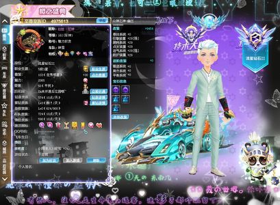 QQ飞车众神之神幽兰满改双四