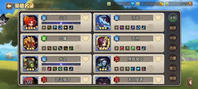 小冰冰传奇（刀塔传奇）【48级战队】新区混沌冰龙天照末日血魔术士暗