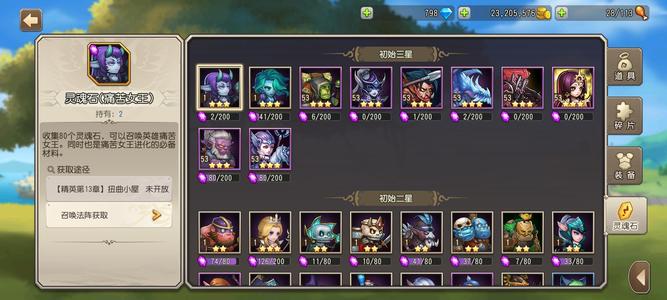 小冰冰传奇（刀塔传奇）1543区进度号