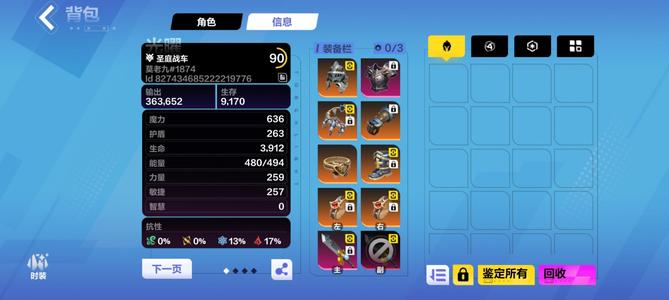 火炬之光：无限【90级】换一个新号玩