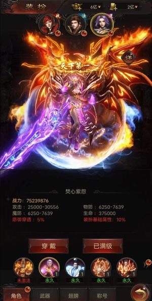 斩千军【100级】斩千军 开局号 送一万代金