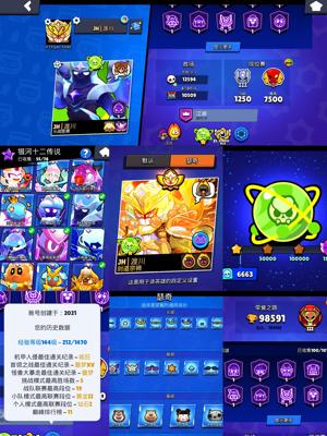 荒野乱斗【异星五星座斗战胜佛送包赔】