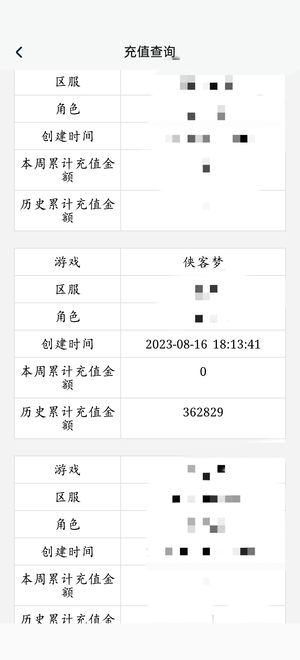 侠客梦1.6亿战控制闪避流累冲36万