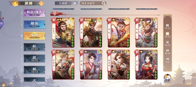 欢乐三国杀【110级】念曹丕谋甄姬孙翎鸾神华陀等