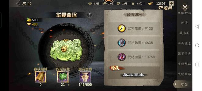 攻城掠地【魏.‌征东将军‌.318级】看标题不议价
