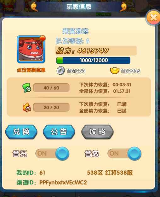 作妖计【25级1】账号已内置优惠，可进新区