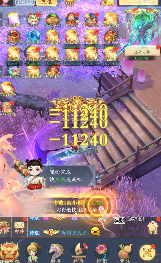 九州八荒录【25级】账号已内置优惠，可进新区