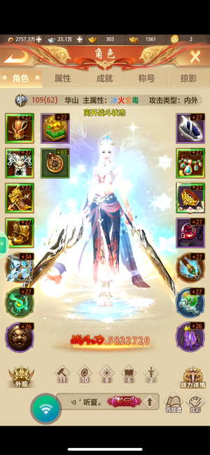 天龙八部荣耀版新区高级别重楼6天命涅槃20