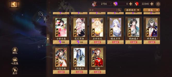 阴阳师【60级】全图鉴160速极品号