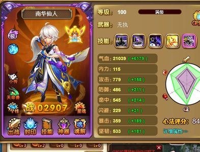 神将世界【100级】神华佗神孙权魔曹操神周魔袁绍
