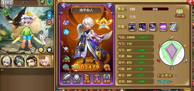 神将世界极南华神诸葛魔张角神孙权极郭