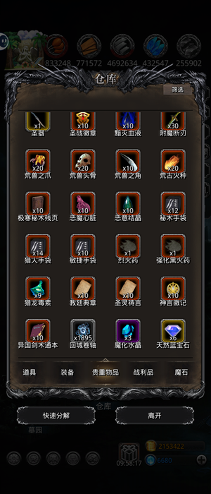 地下城堡2: 黑暗觉醒【105级】22进度双卡氪金号