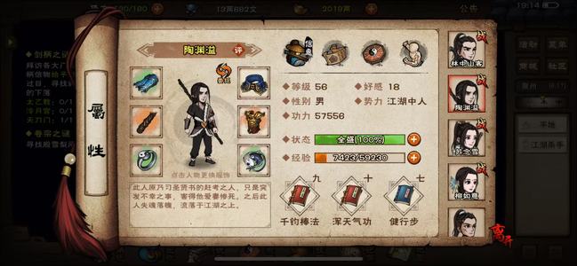 烟雨江湖【54级】签到元宝号两千多