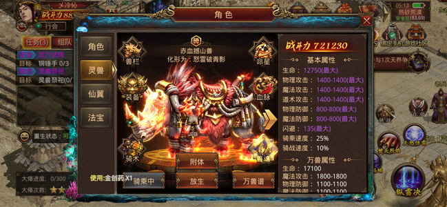 传奇世界手游【246级法师】带全部诚信出售